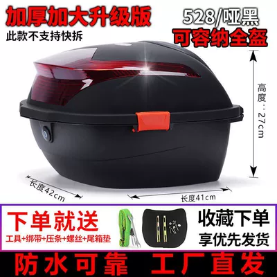 Motorcycle trunk – Electric Vehicle Rear Trunk - enhanced-version-of-large-size-528-matte-black-double-buckle