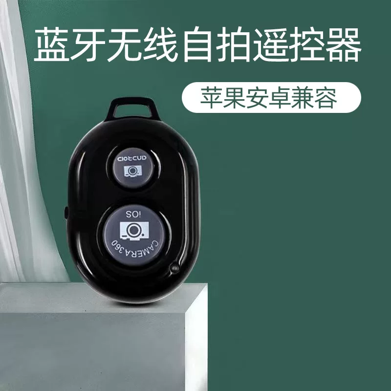 Мобильный телефон, универсальный беспроводной пульт для фотосессий, Bluetooth, Android