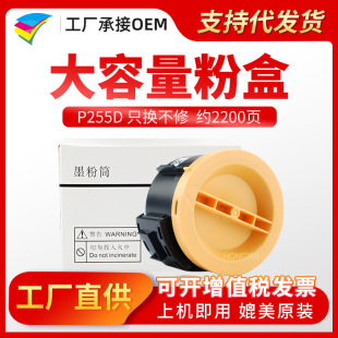 �۶��P255bī��Ͳ �m��ʩ��P255DF P255DW M255DF M255Zī�ۺ�