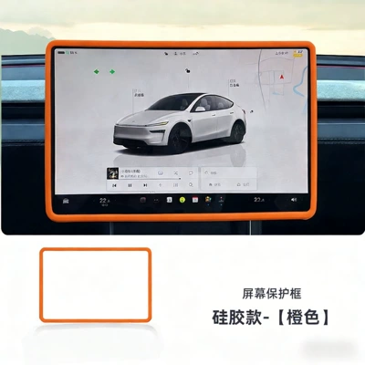 of Xpeng P7, Silicone Screen | Other Automotive Interior Supplies - 25-models-of-xpeng-p7-navigation-156inch-orange-silicone-cover