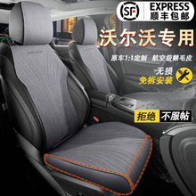适用沃尔沃xc60汽车坐垫夏季s60s90座套v90v60四季座椅套xc40座垫