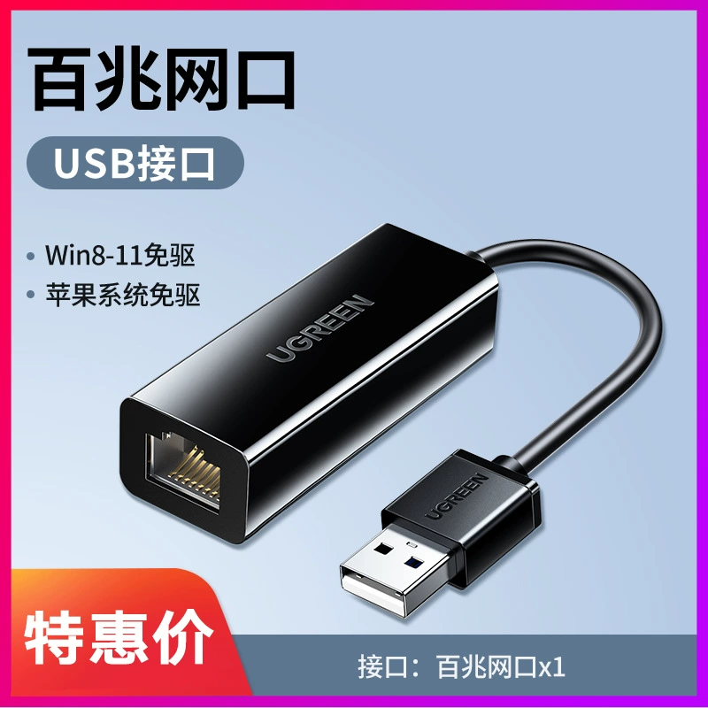 绿联 USB проводной сетевой адаптер к порту RJ45 сетевой кабель адаптер 100М плетёный VPN сетевой кабель