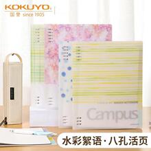 2021����Ʒ�ձ�KOKUYO���u�޶�8�׻�퓱��ѻ����c�Pӛ��ˮ�����Z