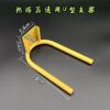Universal U-shaped yellow bracket