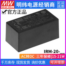 ̨����γIRM-20���ص�Դ3.3/5/12/15/24V��������ܷ����ܽ����