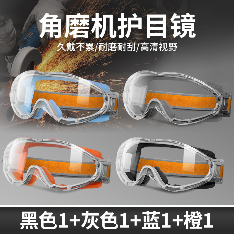 ゴーグル労働保護専用サンダ磨きカット飛散防止乗馬防風砂防霧防油煙防止粉塵|undefined