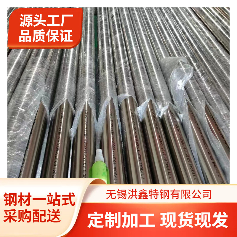 无锡316L不锈钢光亮退火BA管ASTM A269现货医药级标准不锈钢管厂