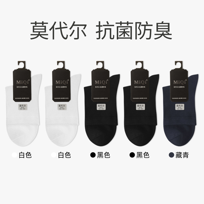 Kombinasi 5 pasang [2 putih + 2 hitam + biru navy] / Ukuran pria 40-45 [modal antibakteri/impor 7A]
