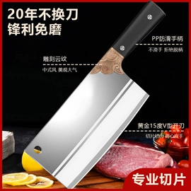 屠刀;家用菜刀;水果刀