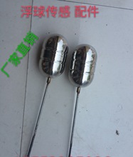 UHGG-31A-G电感式浮球传感器 锅炉水位液位传感器 水位控制器浮球