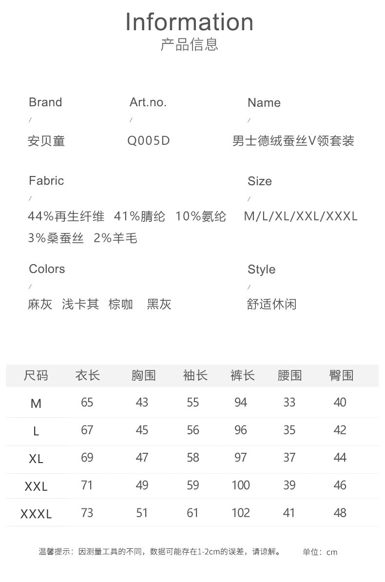 秋冬无痕德绒保暖内衣套装男蚕丝羊毛秋衣秋裤男士保暖衣秋冬薄款详情17