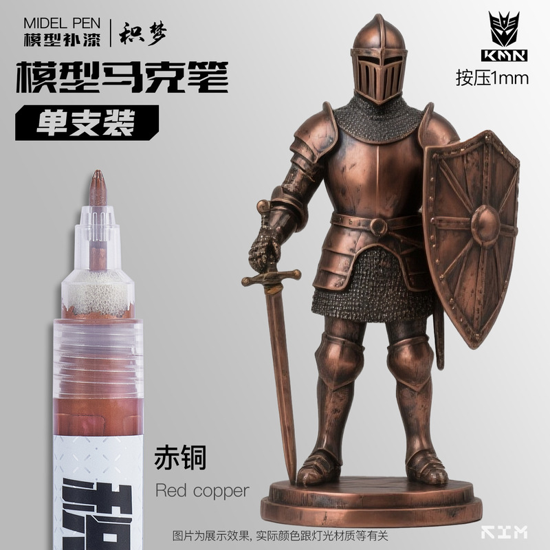KIMON金属色马克笔高达模型DIY涂装上色笔机甲模型骨架手办改色笔|undefined