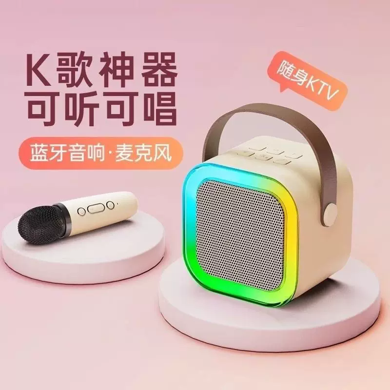 蓝牙k歌音箱话筒音响一体麦克风家庭便携家用户外唱歌聚会