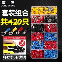 RV预绝缘接线端子SV冷压端子圆形叉型接线鼻压线耳12合1组装420只