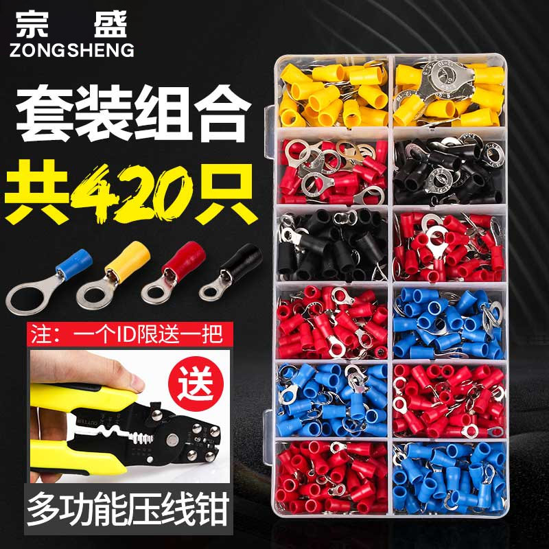 RV预绝缘接线端子SV冷压端子圆形叉型接线鼻压线耳12合1组装420只