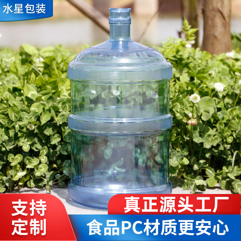 PC纯净水桶批发 水厂饮水机装水桶 18.9L矿泉水桶加厚家用储水桶