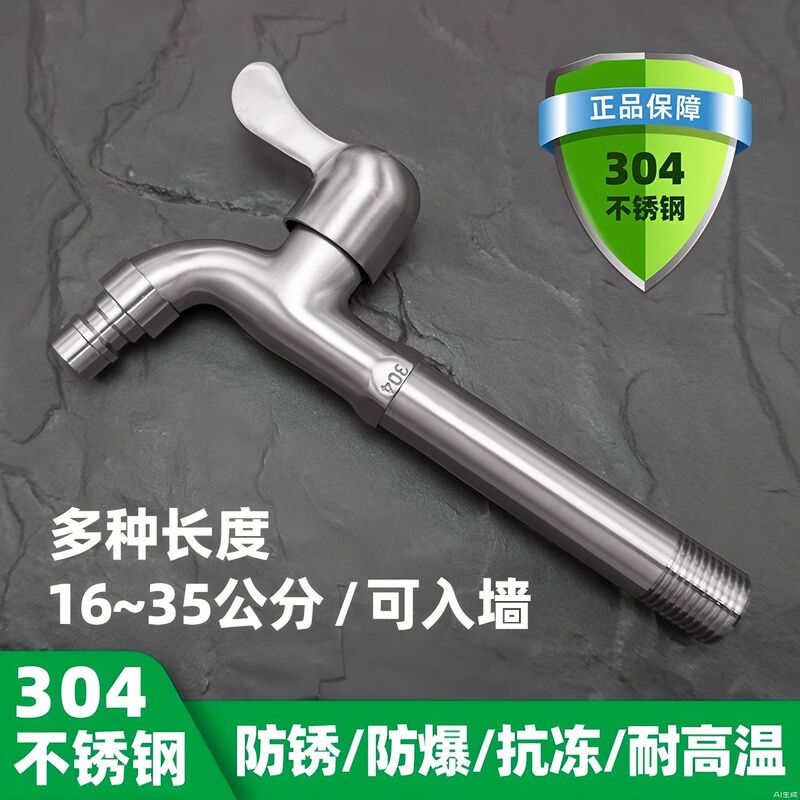 304 Stainless Steel Faucet National Standard 4-Point Faucet Extended Faucet Mop Pool Faucet Washing Machine Water Stop Valve 304 Stainless Steel Faucet National Standard 4-Point Faucet Extended Faucet Mop Pool Faucet Washing Machine Water Stop Valve
