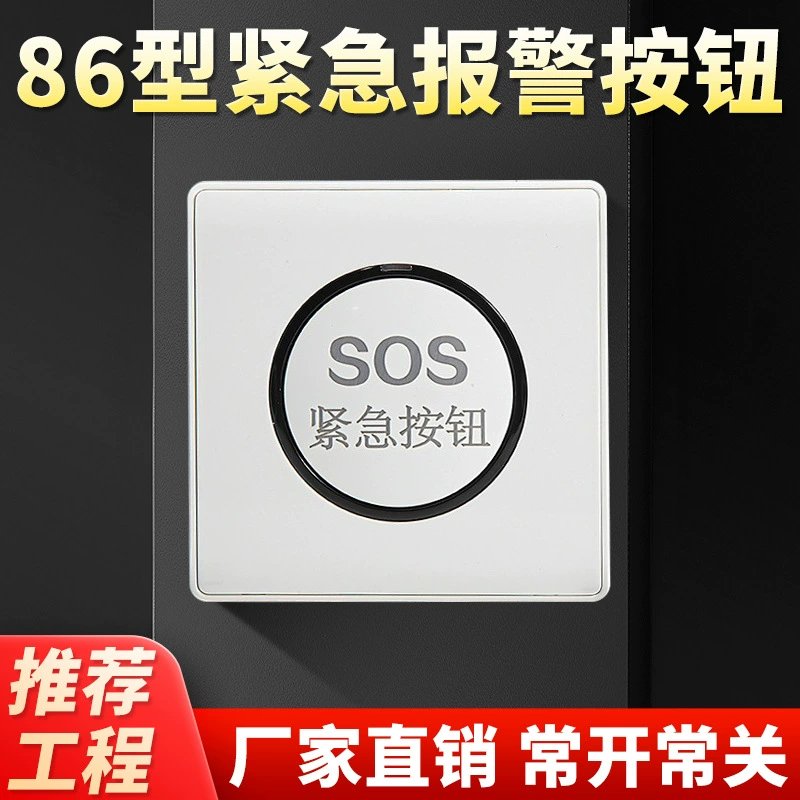 Фабрика прямой продажи кнопки дальнего индукционного экстренного вызова водонепроницаемый автоматический сброс школьная пожарная сигнализация беспроводная кнопка