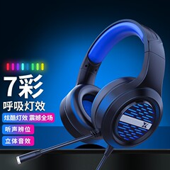 前行者x12ヘッドセットのゲームは有線usb専用のネットカフェのノートのイヤホンのピンクの騒音を抑えます。