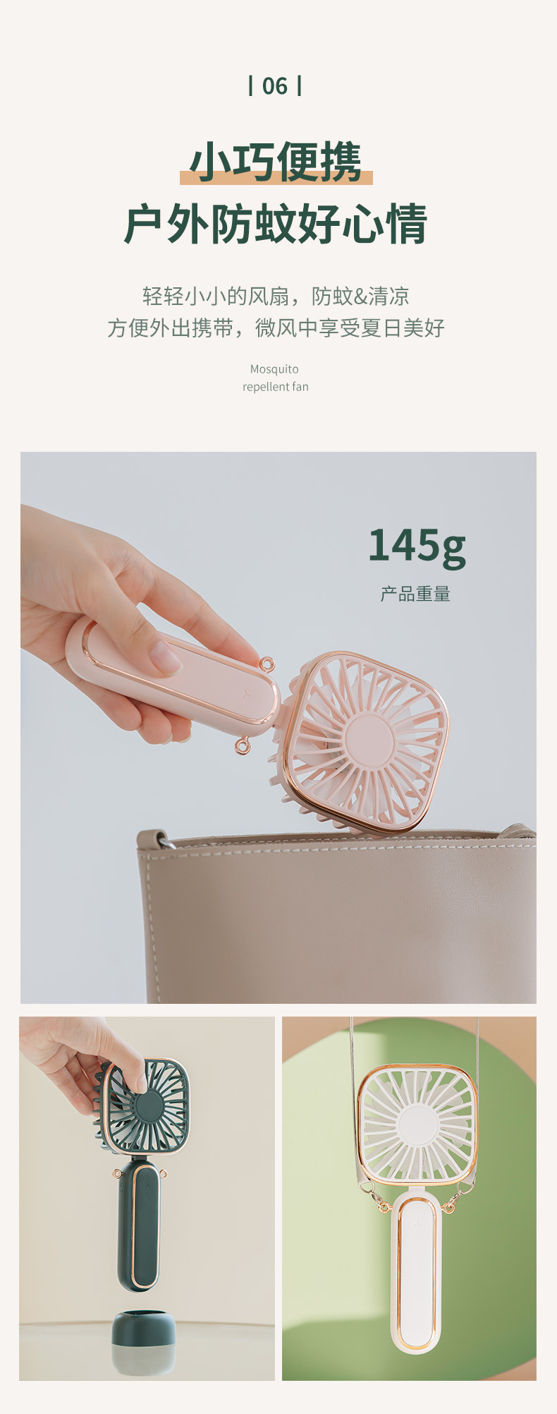 驱蚊手持风扇_09.jpg