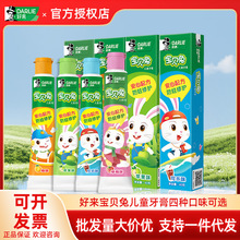 好来原黑人宝贝兔儿童牙膏40g四种口味可选含钙含氟防蛀代发批发