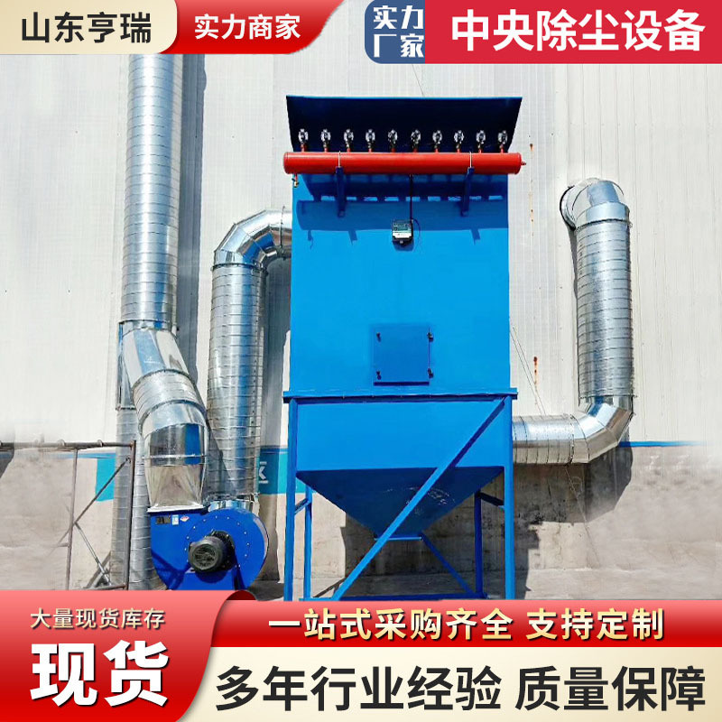 供应中央除尘设备 工业除尘水膜式除尘器脉冲式中央除尘设备