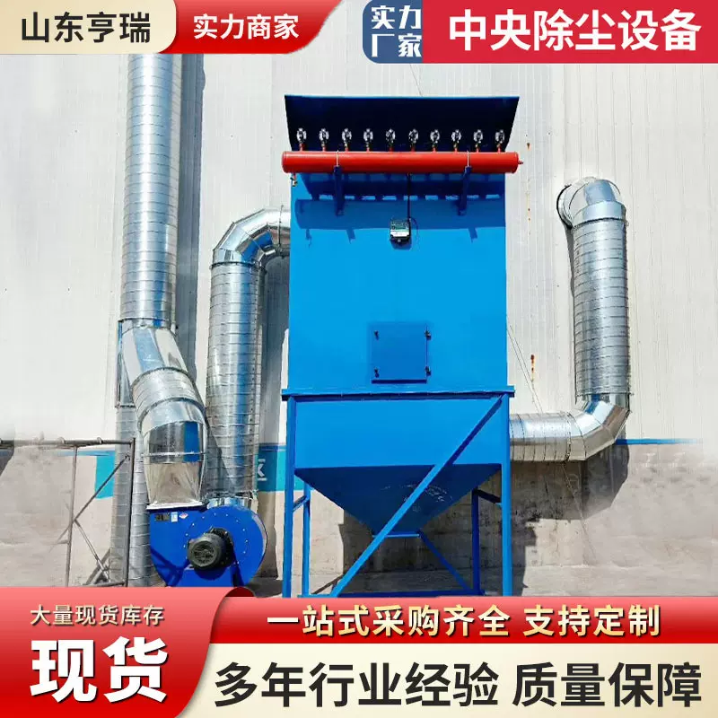 供应中央除尘设备 工业除尘水膜式除尘器脉冲式中央除尘设备