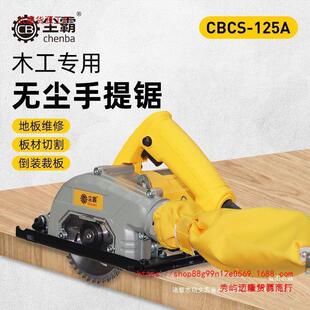 Dustba new CB12 multifunctional dust-free portable saw woodworking decoration flip electric circular saw cutting machine