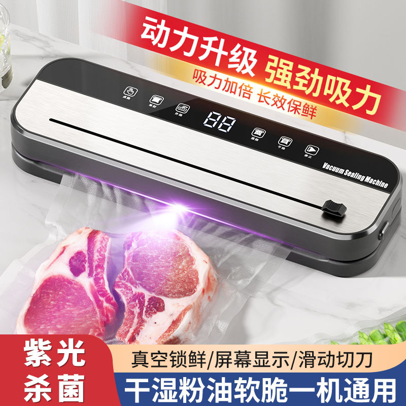 クロスボーダー全自動真空シール機家庭用食品包装機鮮度保持機キッチン真空シール機|undefined