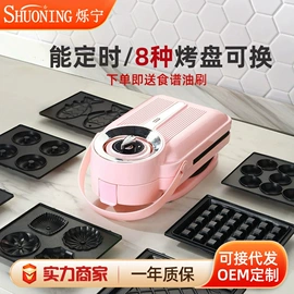 多士炉;家用早餐机;恒温杯垫