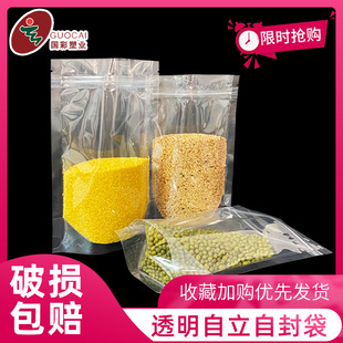 Plastic Bag for Nuts and Grains, Self-Sealing Bag for Snacks, Zipper Seal Bag, Stand-Up Packaging Bag, Food Grade