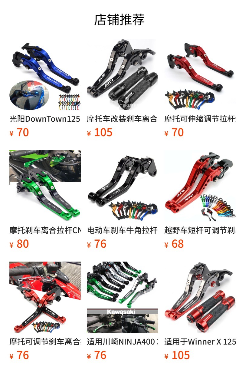 Motorcycle retractable folding lever brake clutch lever horn forza350 FORZ300 Fosha forza