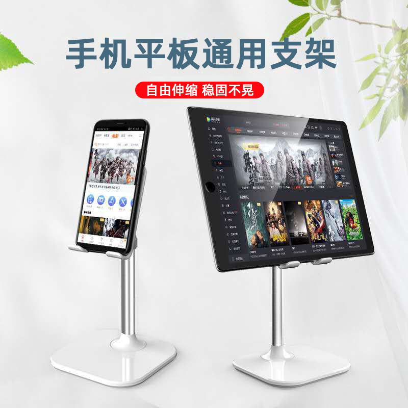 Metal telescopic adjustable phone stand, tablet desktop stand, lazy person live streaming/watching bracket, height-adjustable stand