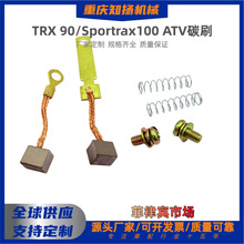 AVTԽҰĦ��܇���TRX90/Sportrax100�l�әC̼ˢBen��AVT�R�_̼ˢ