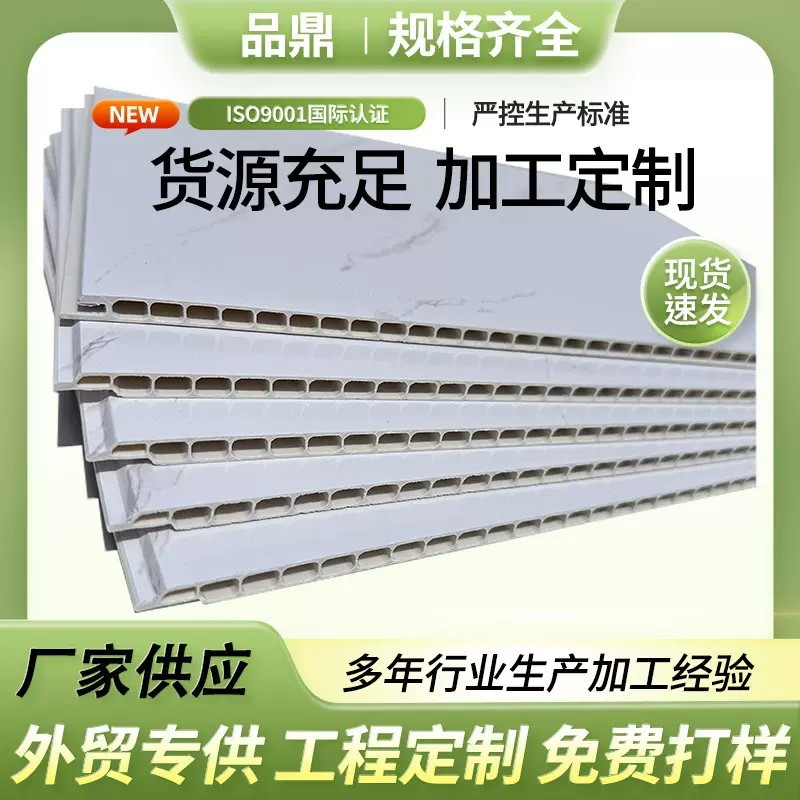 品鼎石塑集成墙板吊顶安装 PVC扣板竹木纤维防水背景墙快装护墙