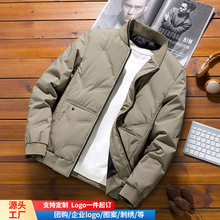 新款男士羽绒服棒球领蓬松开衫上衣灰鸭绒羽绒服男休闲冬季外套男