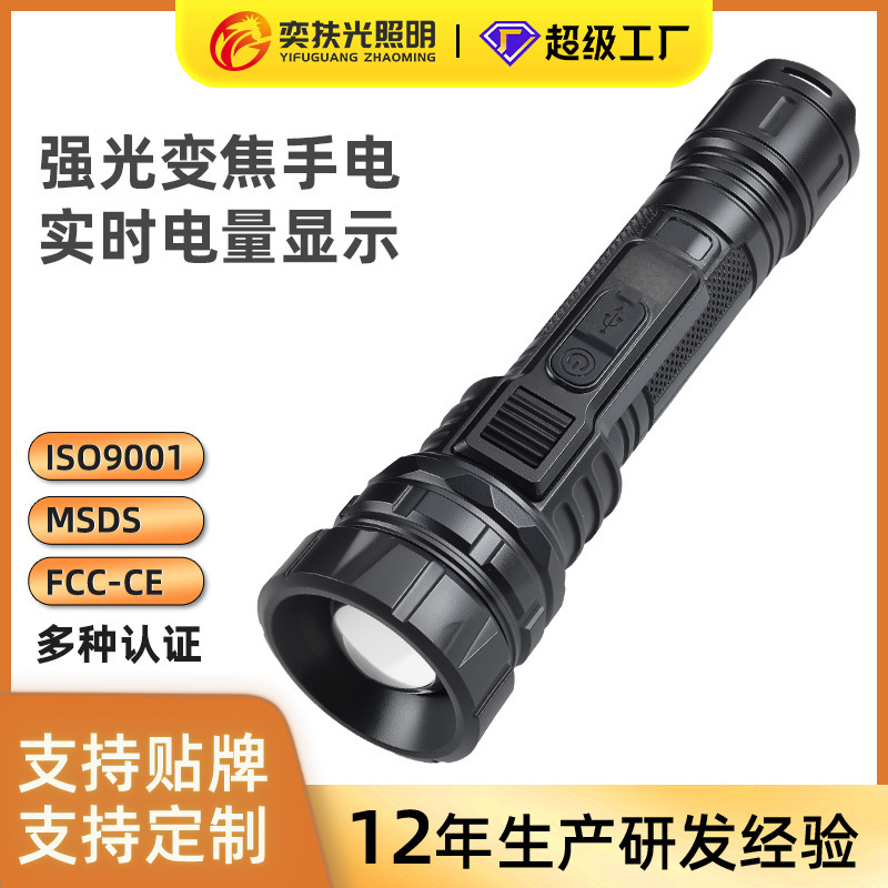 led手电筒强光爆亮镭射炮长续航户外充电便携多功能变焦cob工作灯|undefined