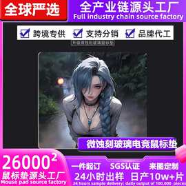玻璃鼠标垫电竞游戏专用微蚀刻高端丝滑鼠标垫FPS打瓦电竞硬质垫