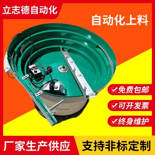 lzd振动盘轨道振动盘送料机自动化上料震动盘轨道控制器非标定制