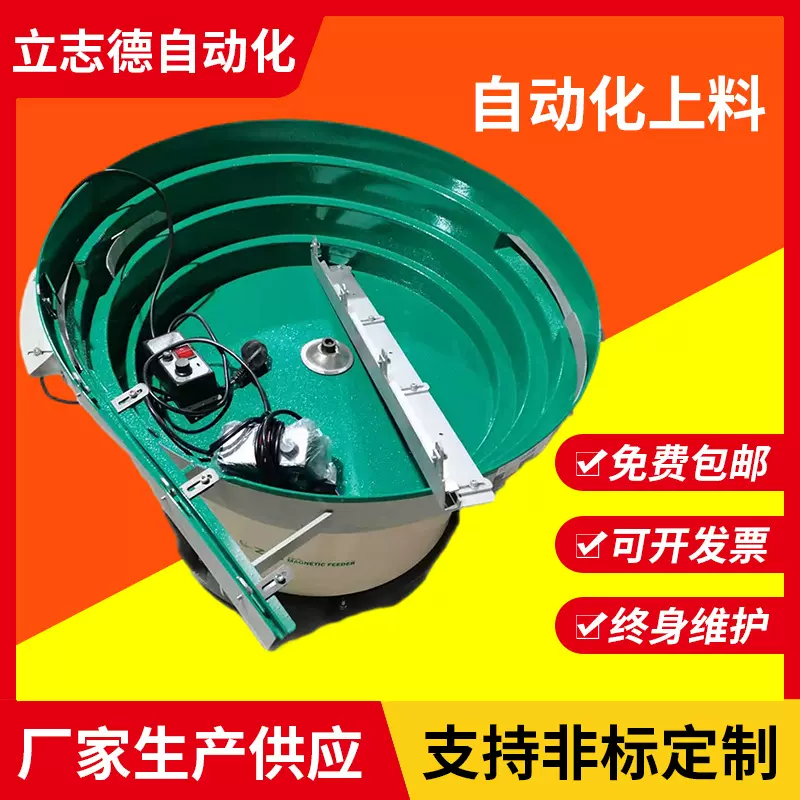 厂家供应精密振动盘厂家供应五金自动化上料配直振输送器立志德