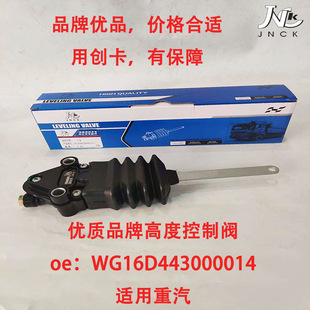 Auto Parts Applicable Brand Sinotruk Height Control Valve Zinc Alloy High Quality Wg1642440051