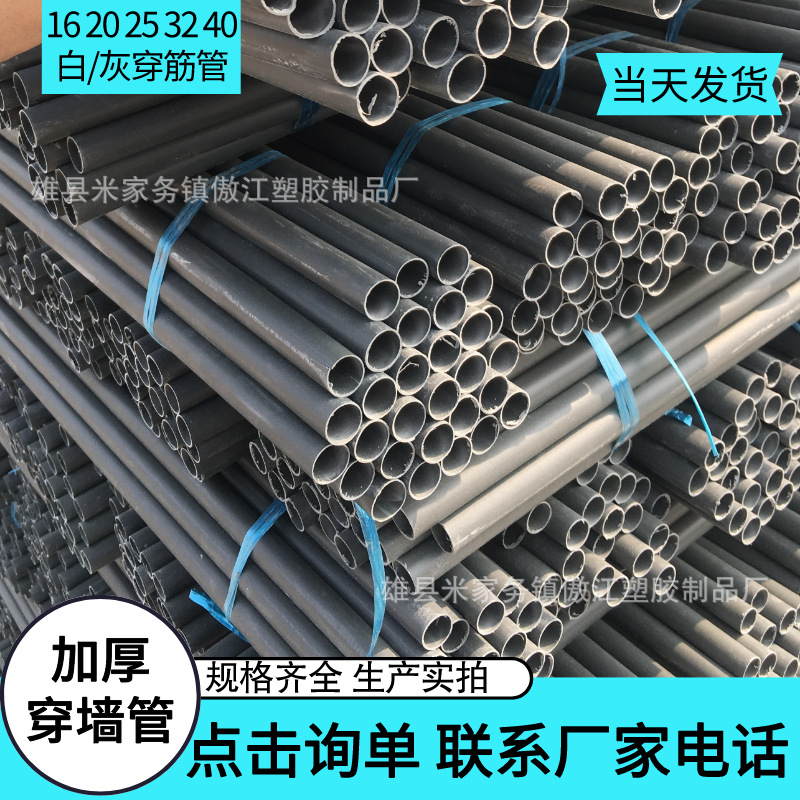 塑料穿墙管螺杆套管穿墙套管18厚穿筋管PE对拉螺杆套管PVC穿筋管