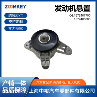 Auto Spare Parts Suitable for Mercedes Benz W167 Engine Mount 1672407700 1672405800