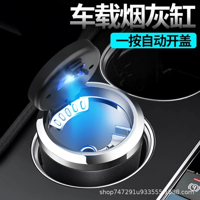 Car ashtray, Suitable for car ashtray