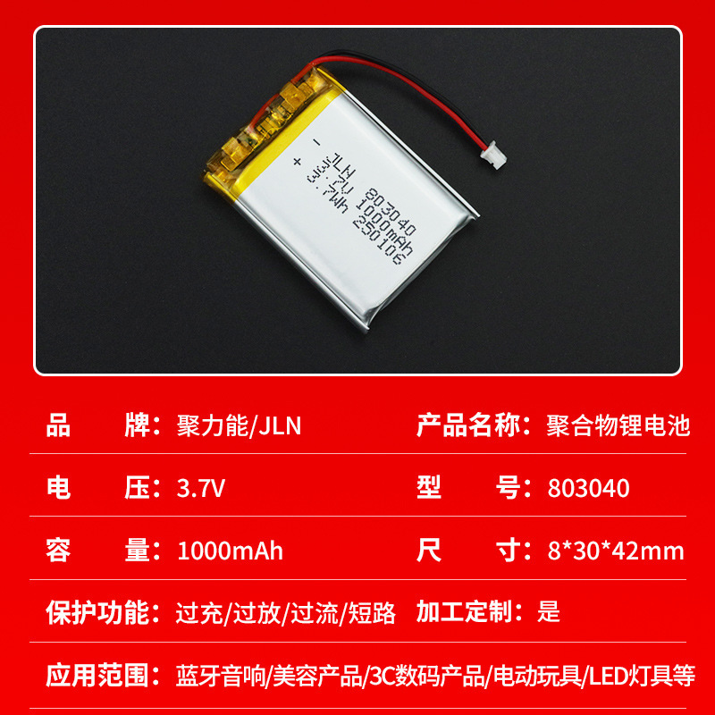 ポリマーリチウム電池1000 ~ 3000mah 3.7v蚊取りランプ電動玩具キャンプランプスピーカーソフト電池|undefined