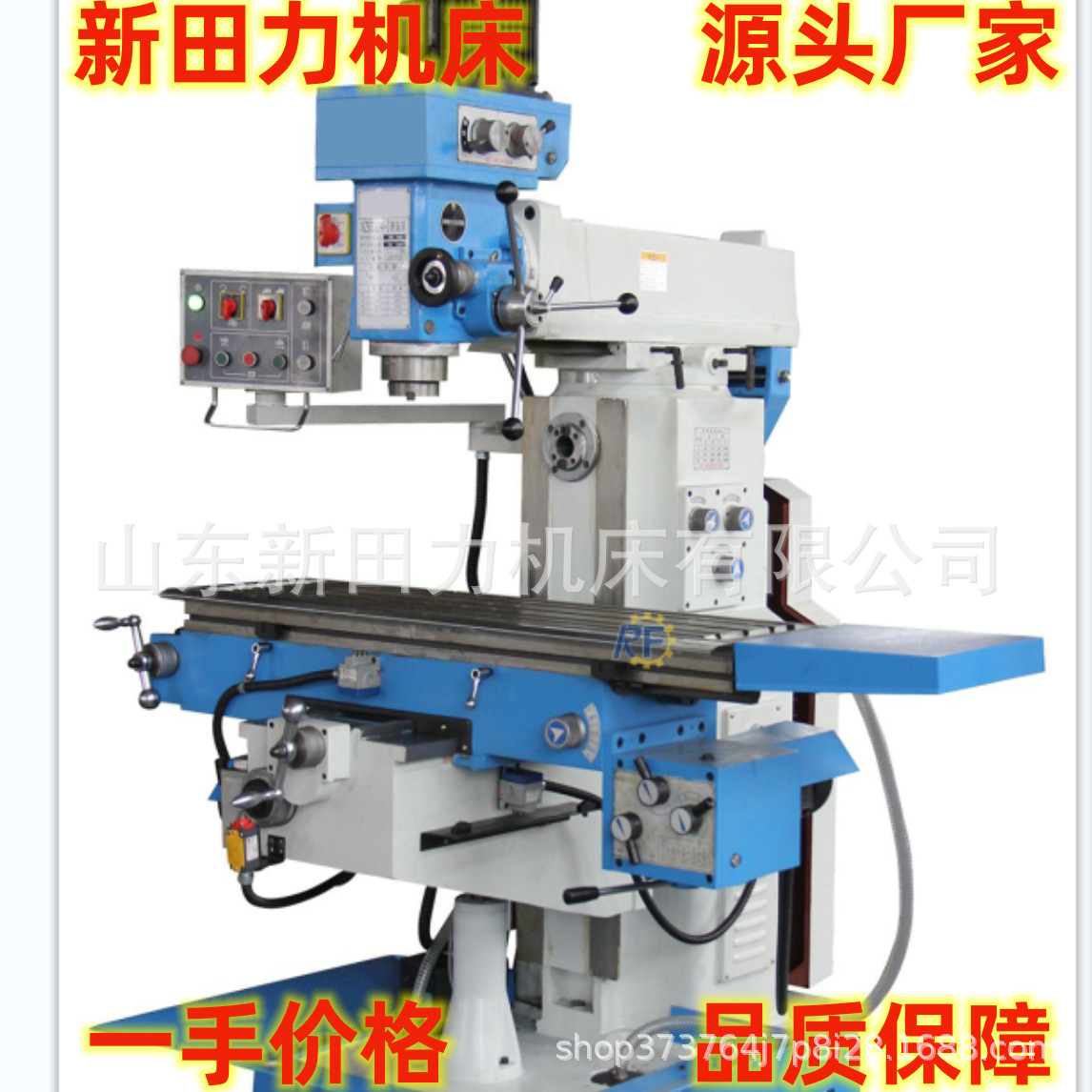 厂价供应X6332万能铣钻 三向机动进给钻铣床升降台结构稳定性好