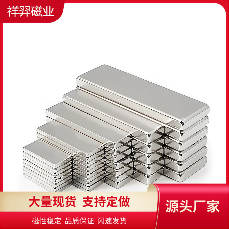 现货厂家 强磁铁 高强度吸铁器 方形钕铁硼磁钢 方形吸铁石 磁铁