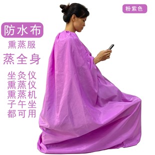 Moxibustion Sitting Moxibustion Chair Stool Fumigation Cover Traditional Chinese Medicine Fumigation Wooden Barrel Sweat Clothing Household Whole Body Sweating Sauna Clothing Insulation Cover
