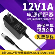 供应12V1A带灯电源适配器 美规12v1.5a光纤猫电源1.5米线IC方案