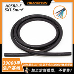 欧规H05RR-F 2-5芯防水橡胶线欧式家用电缆线5*1.5平方电源线电缆